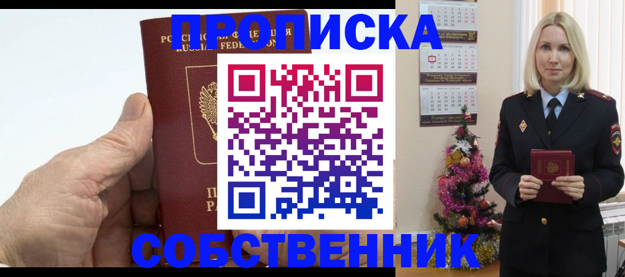 регистрация для дет. сада в Барабинске